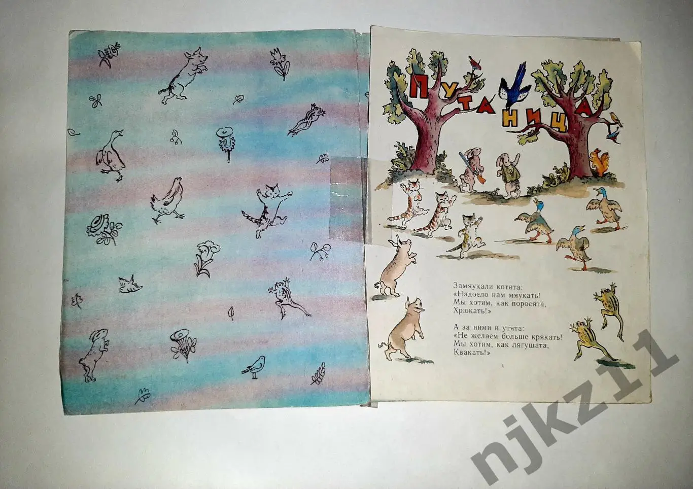 Чуковский, Корней Путаница 1979г увел. формат, цветные картинки Конашевича 1