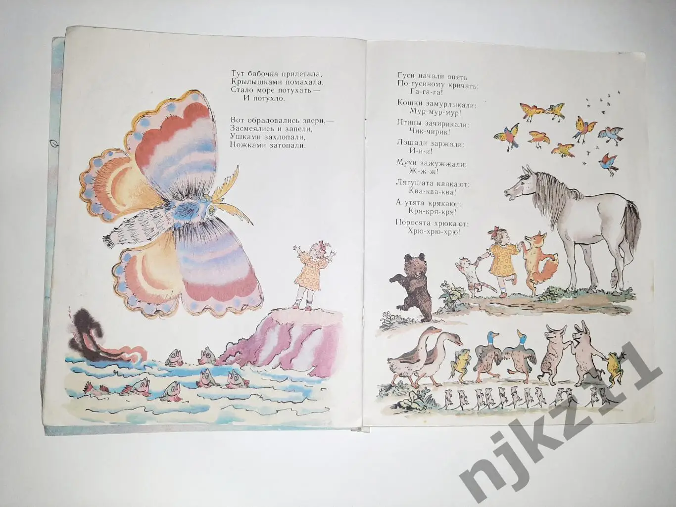 Чуковский, Корней Путаница 1979г увел. формат, цветные картинки Конашевича 2