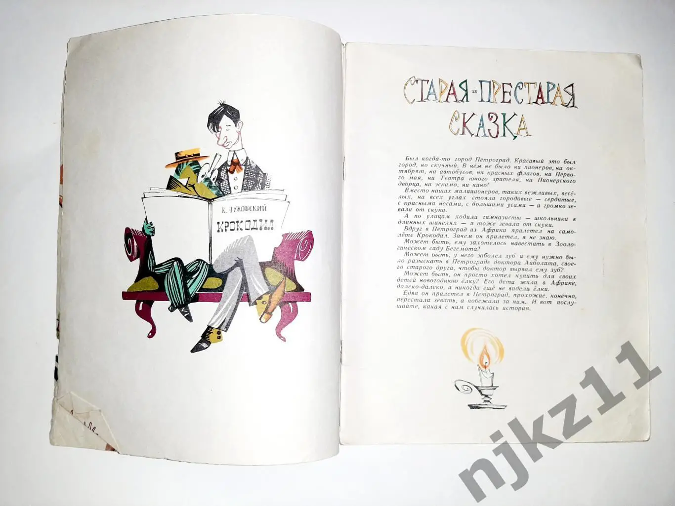 Чуковский, Корней Крокодил. 1980г увел. формат, много цветных картинок ПОД 20-ЫЕ 1