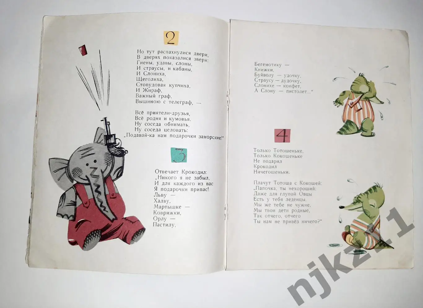 Чуковский, Корней Крокодил. 1980г увел. формат, много цветных картинок ПОД 20-ЫЕ 2