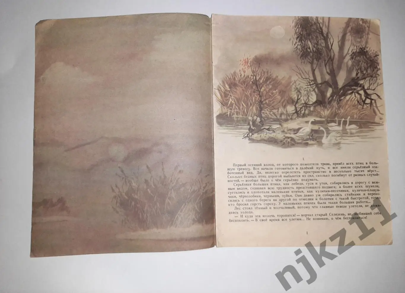 Мамин-Сибиряк, Д.Н. Серая шейка. УВЕЛ. ФОРМАТ, МНОГО ЦВ.КАРТИНОК 1