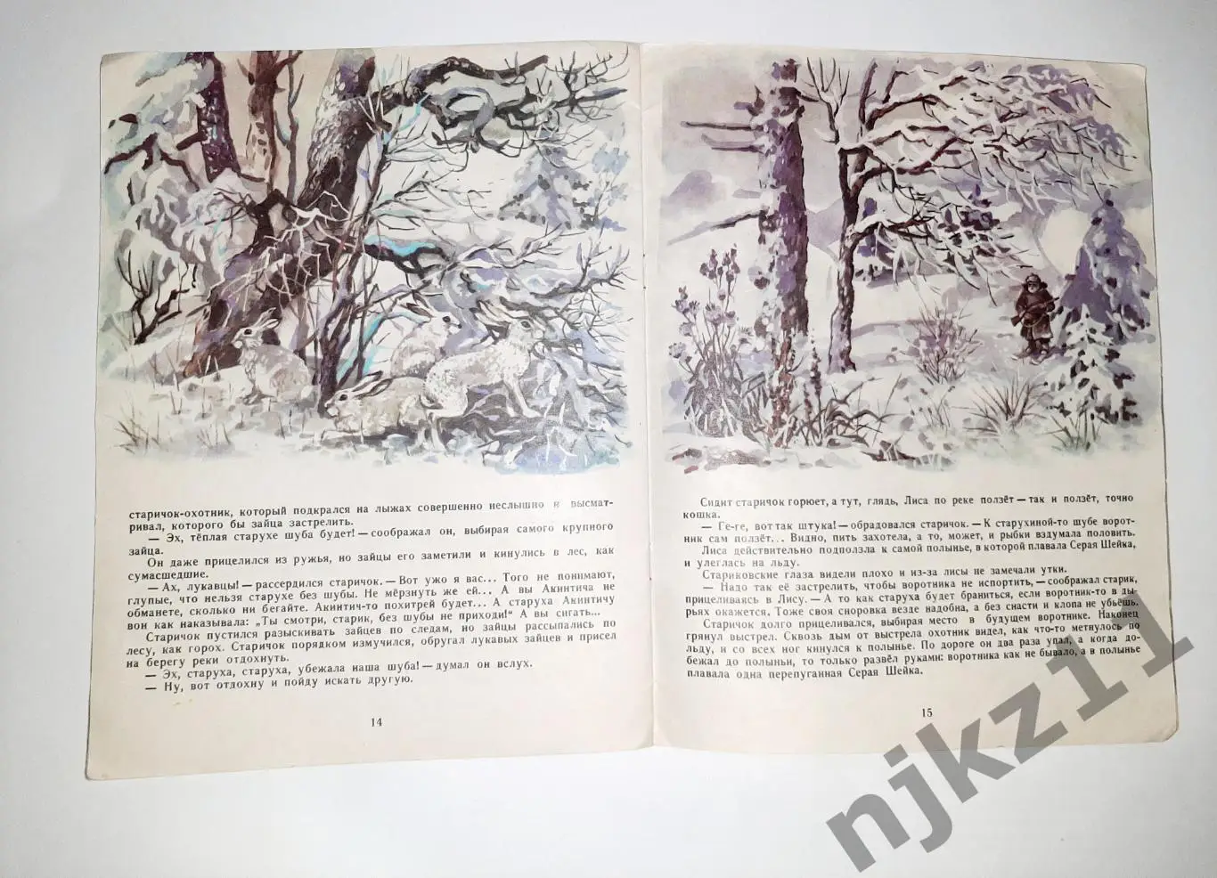 Мамин-Сибиряк, Д.Н. Серая шейка. УВЕЛ. ФОРМАТ, МНОГО ЦВ.КАРТИНОК 2