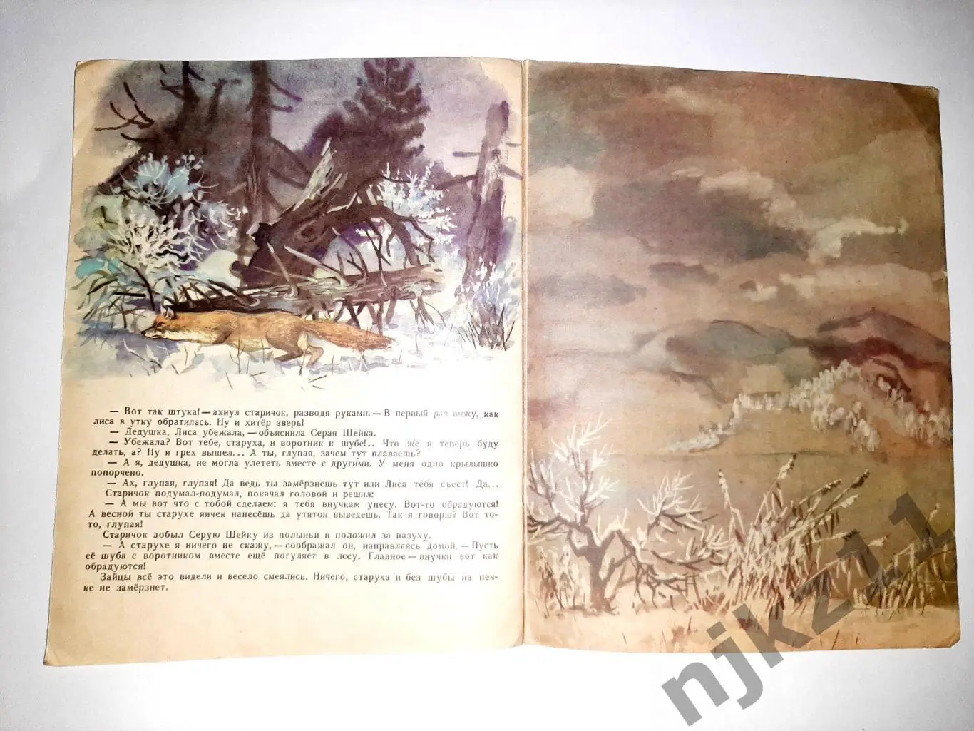 Мамин-Сибиряк, Д.Н. Серая шейка. УВЕЛ. ФОРМАТ, МНОГО ЦВ.КАРТИНОК 3