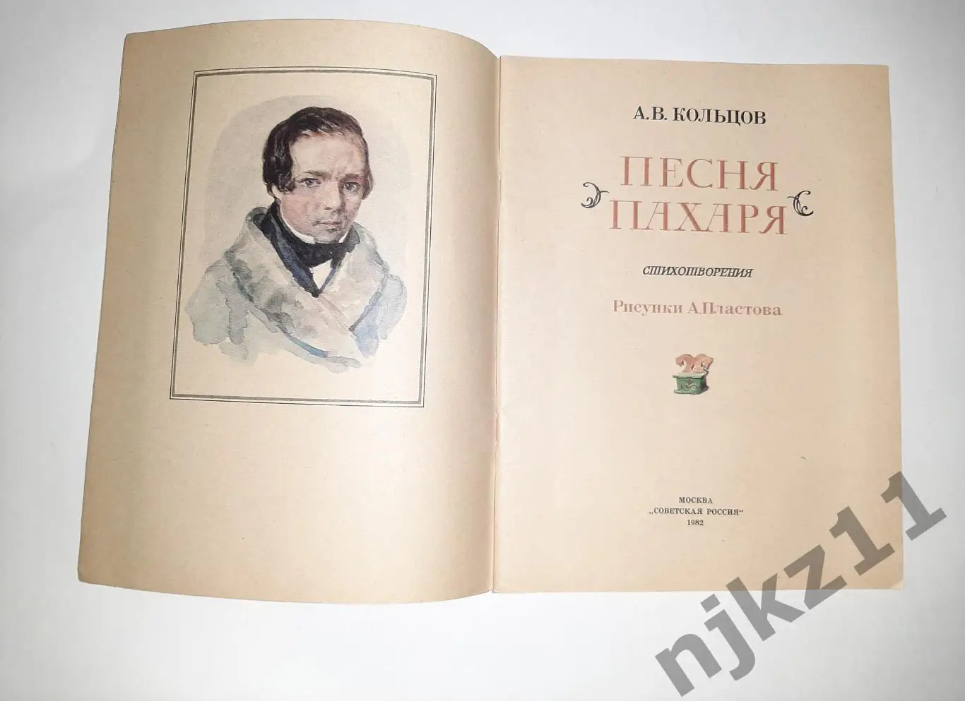 Какие поэтические приемы использовал Кольцов в стих-и 