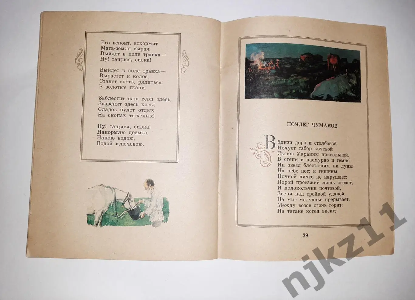 А.В.КОЛЬЦОВ ПЕСНЯ ПАХАРЯ Стихотворения 1982 г. Худ.А.ПЛАСТОВ УВЕЛ. ФОРМАТ 4