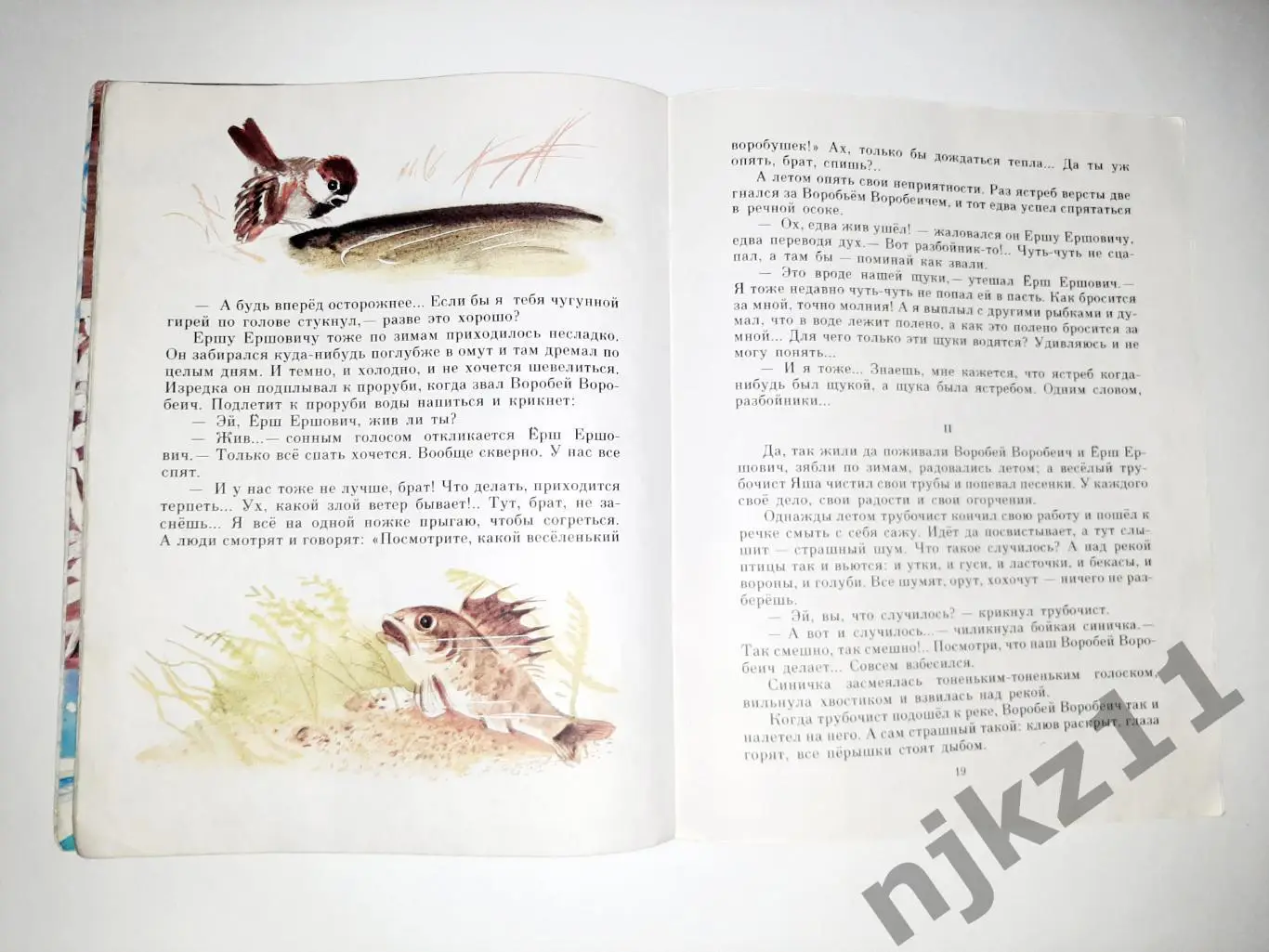 Мамин - Сибиряк. Д.Н. Аленушкины сказки. Рис. Васильевой УВЕЛ. ФОРМАТ 3