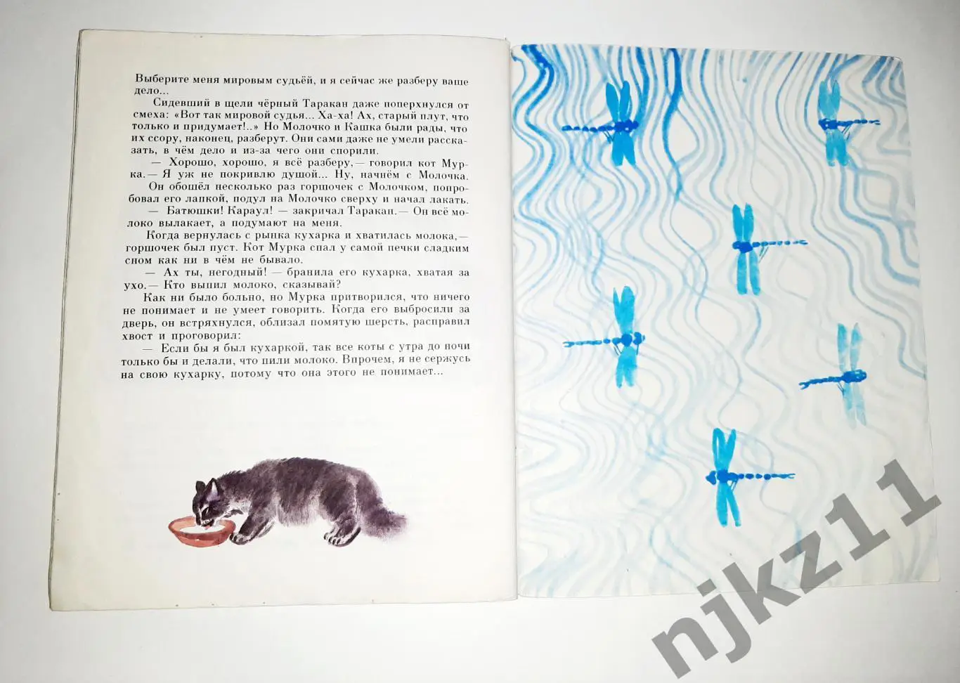 Мамин - Сибиряк. Д.Н. Аленушкины сказки. Рис. Васильевой УВЕЛ. ФОРМАТ 5