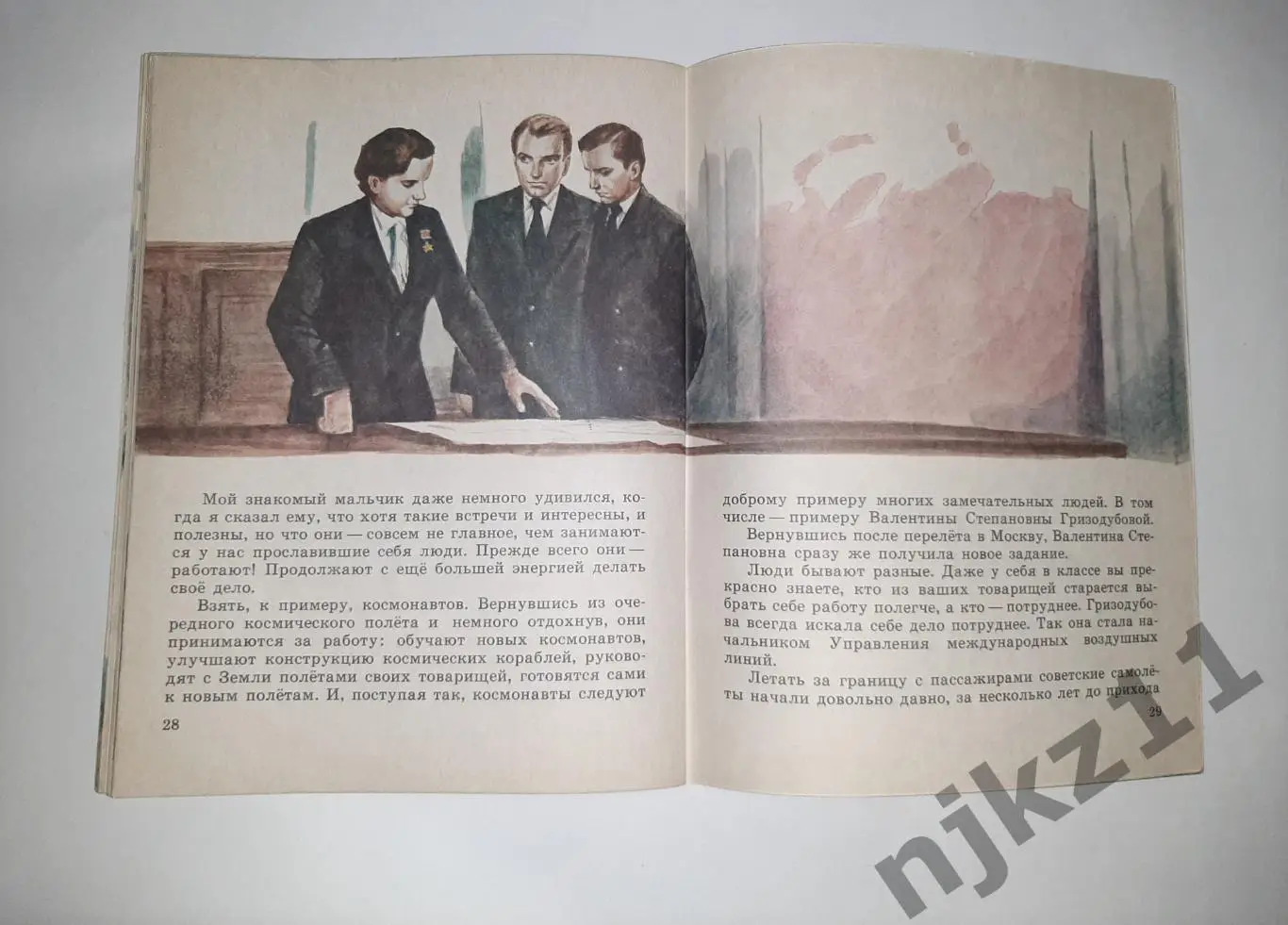 Галлай, М. Летчик Валентина Гризодубова 1984 УВЕЛ. ФОРМАТ 3