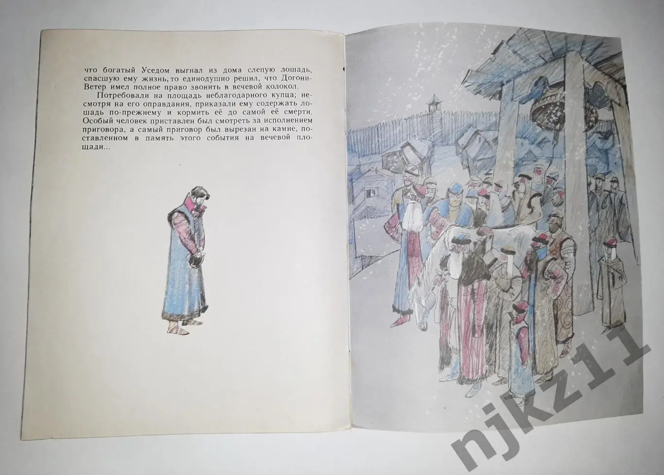 Ушинский, К. Слепая лошадь 1989 увел. формат Сказка-быль. Художник В.Гальдяев 3