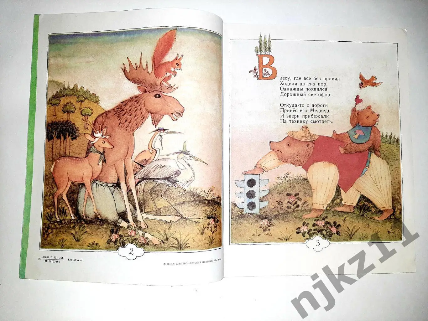 Сергей Михалков Бездельник Светофор Художник М. Федоров УВЕЛ. ФОРМАТ 2