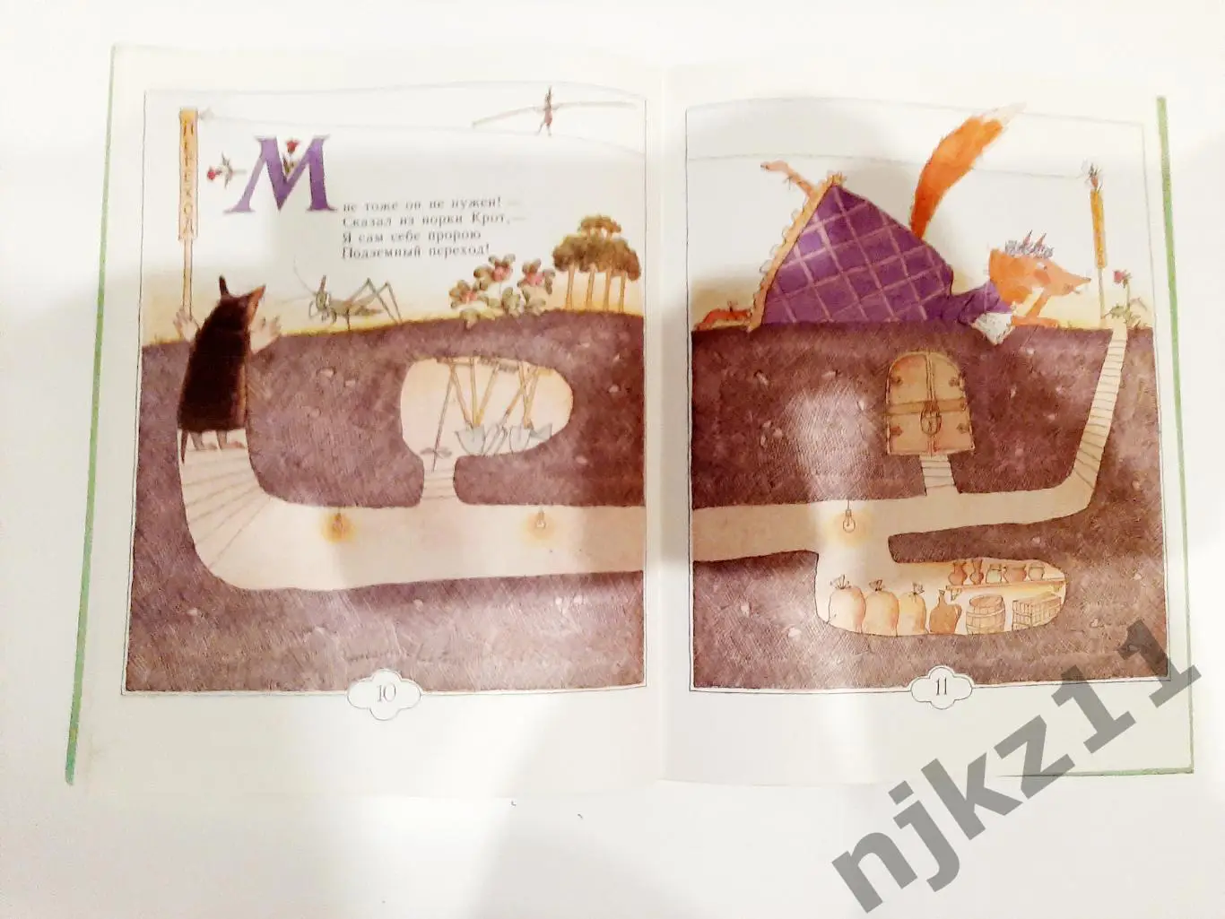 Сергей Михалков Бездельник Светофор Художник М. Федоров УВЕЛ. ФОРМАТ 3