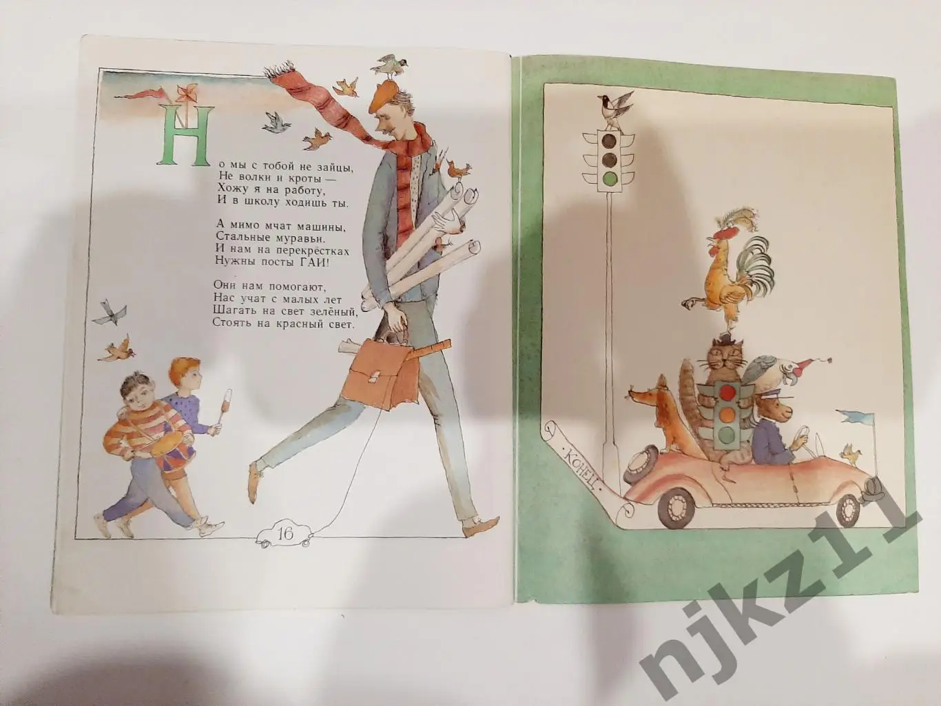 Сергей Михалков Бездельник Светофор Художник М. Федоров УВЕЛ. ФОРМАТ 4