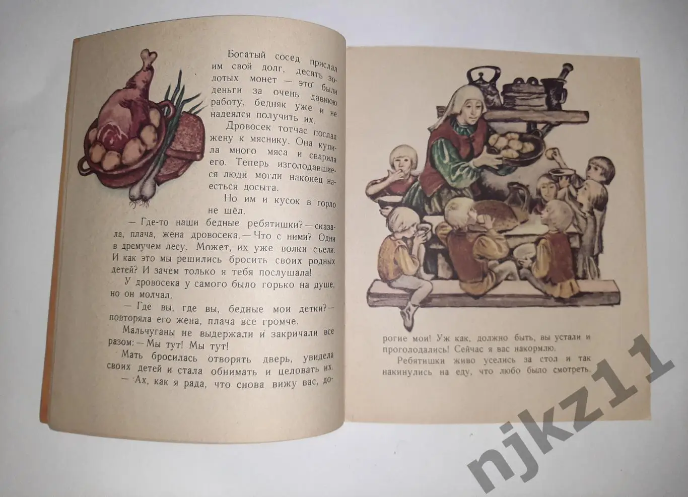 Перро, Шарль Мальчик с Пальчик 1978 УВЕЛ. ФОРМАТ ЦВЕТНЫЕ КАРТИНКИ 2