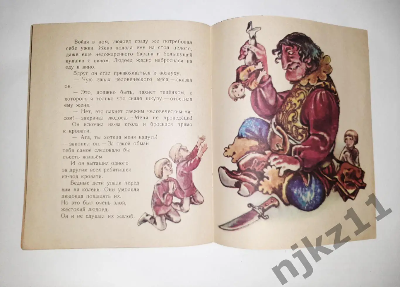 Перро, Шарль Мальчик с Пальчик 1978 УВЕЛ. ФОРМАТ ЦВЕТНЫЕ КАРТИНКИ 3