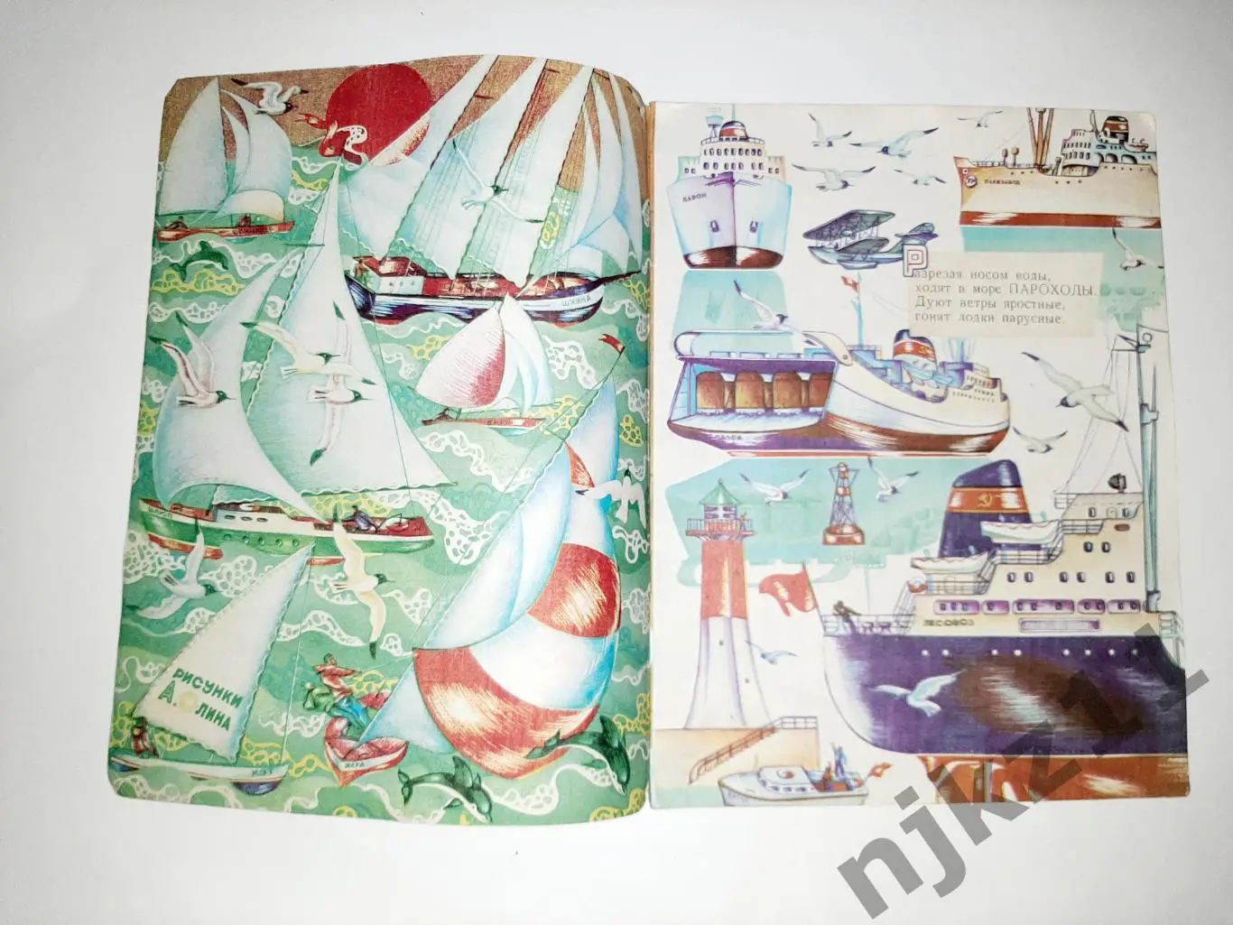 В.МАЯКОВСКИЙ. ЭТА КНИЖЕЧКА МОЯ ПРО МОРЯ И ПРО МАЯК. увел. формат ИЖЕВСК 1