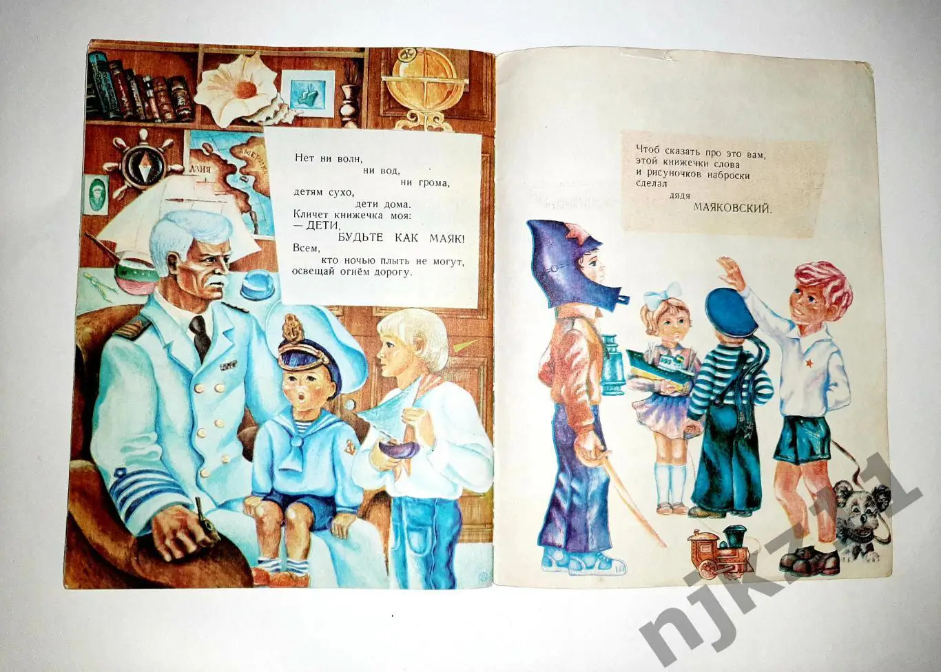 В.МАЯКОВСКИЙ. ЭТА КНИЖЕЧКА МОЯ ПРО МОРЯ И ПРО МАЯК. увел. формат ИЖЕВСК 3