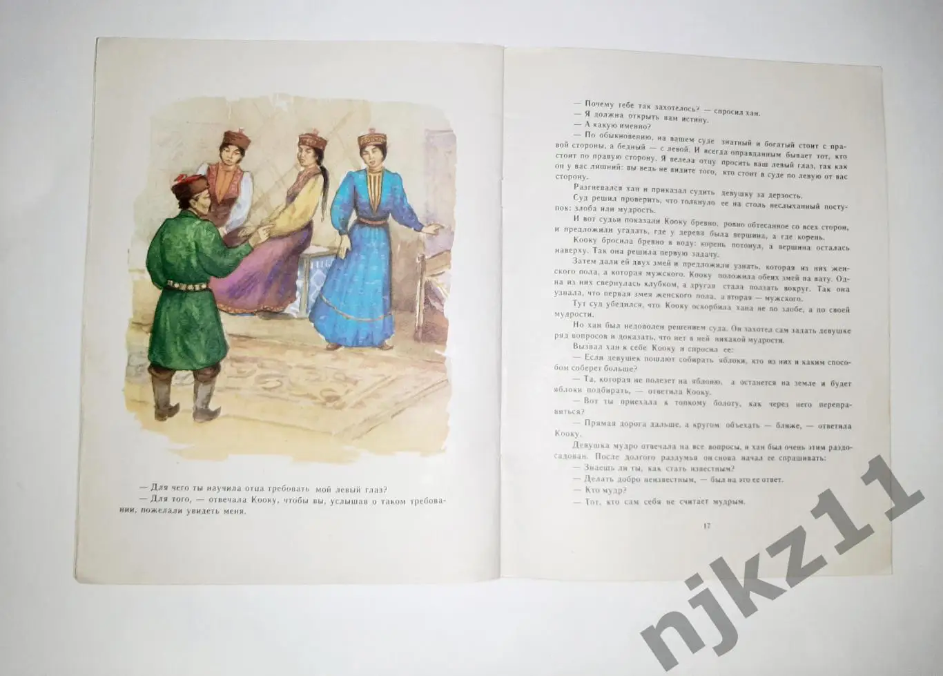 БРАТЬЯ МЫШИ - Калмыцкие народные сказки. 1977г ЭЛИСТА 2