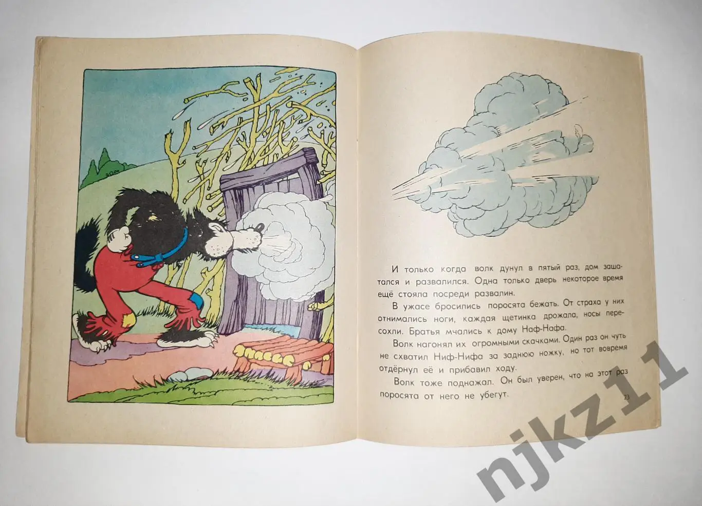 Сергей Михалков ТРИ ПОРОСЕНКА Рисунки студии УОЛТА ДИСНЕЯ Горький 1980 г 2