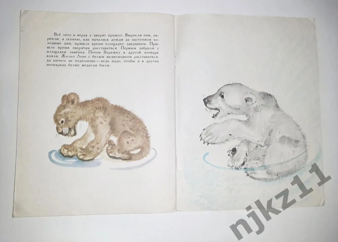 Вера Чаплина ВАРЕЖКА 1985 худ.Горячева УВЕЛ. ФОРМАТ 3