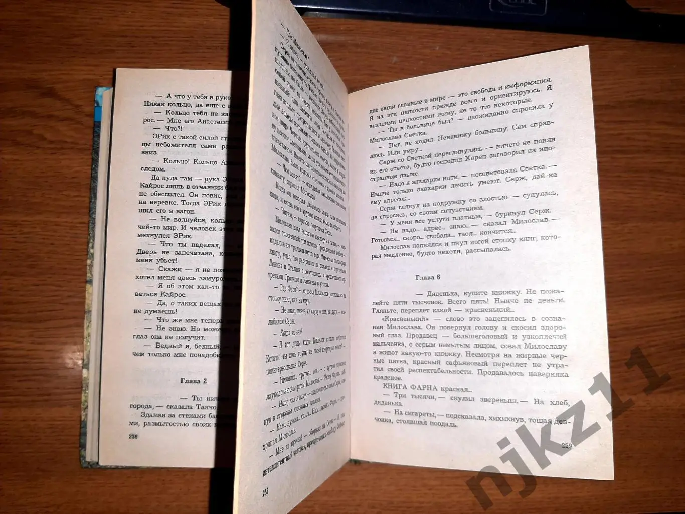 Алферова, Небесная тропа (великолепное городское фэнтези) Санкт-Петербург 3