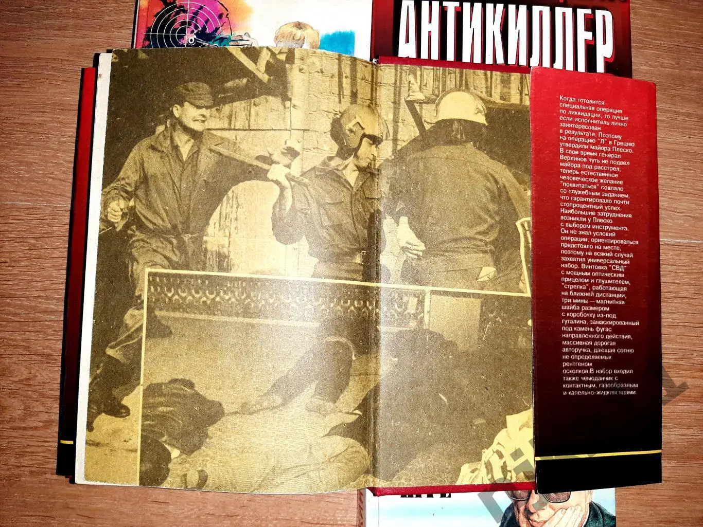 Корецкий Данил 4 книги. ДЕТЕКТИВЫ: АНТИКИЛЛЕР, ПЕШКА В БОЛЬШОЙ ИГРЕ, АКЦИЯ ПРИКР 5