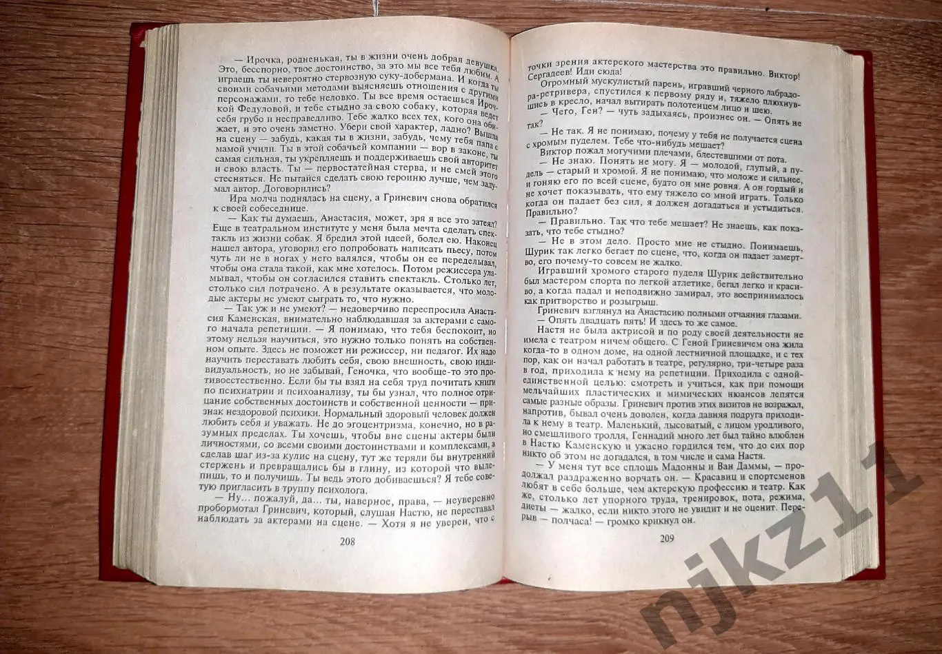 Маринина, Александра Шестерки умирают первыми 4