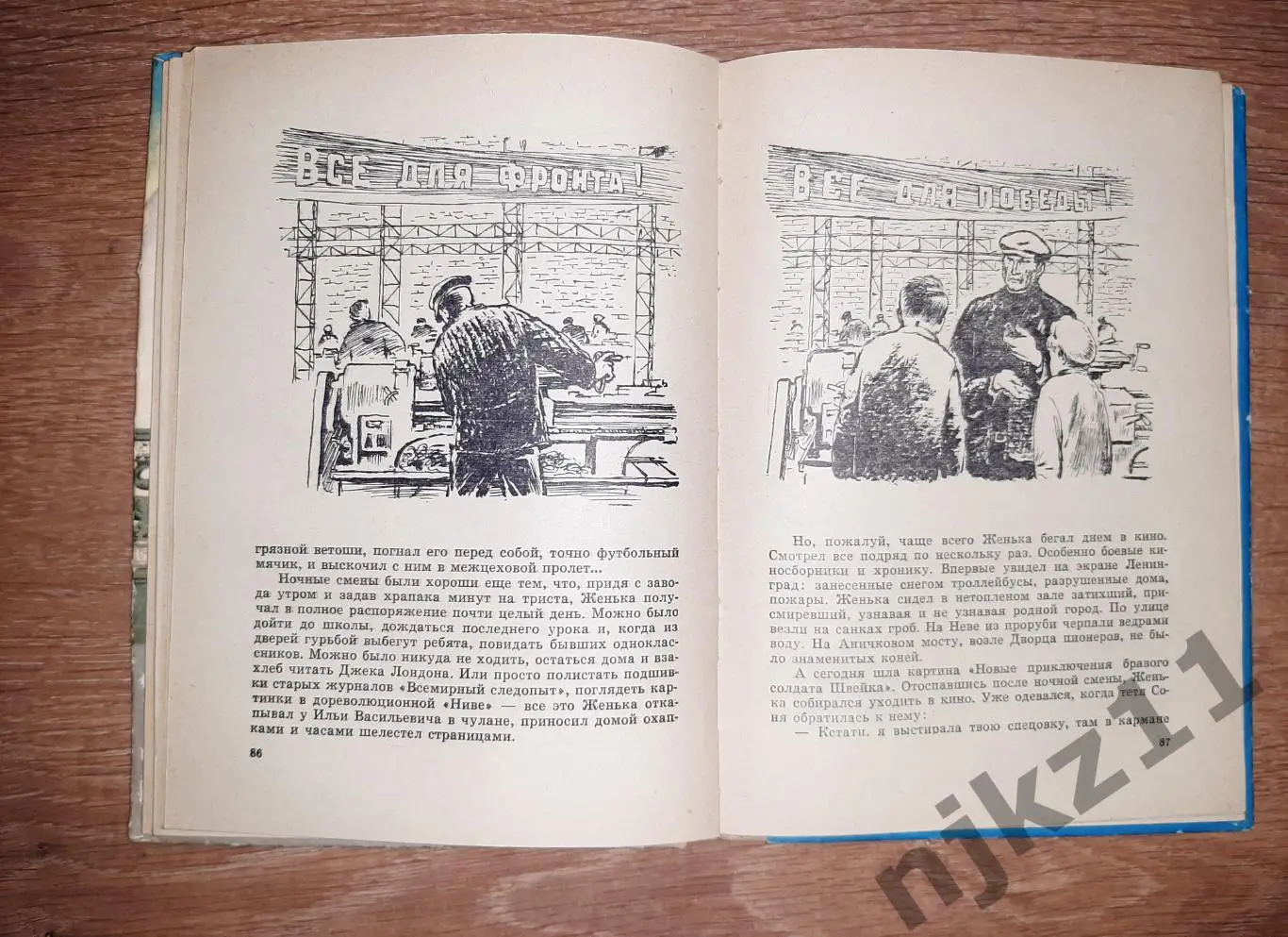 Назаров Следы на граните Рисунки Т.Ксенофонтова 1975 год Женька с Петроградской 3