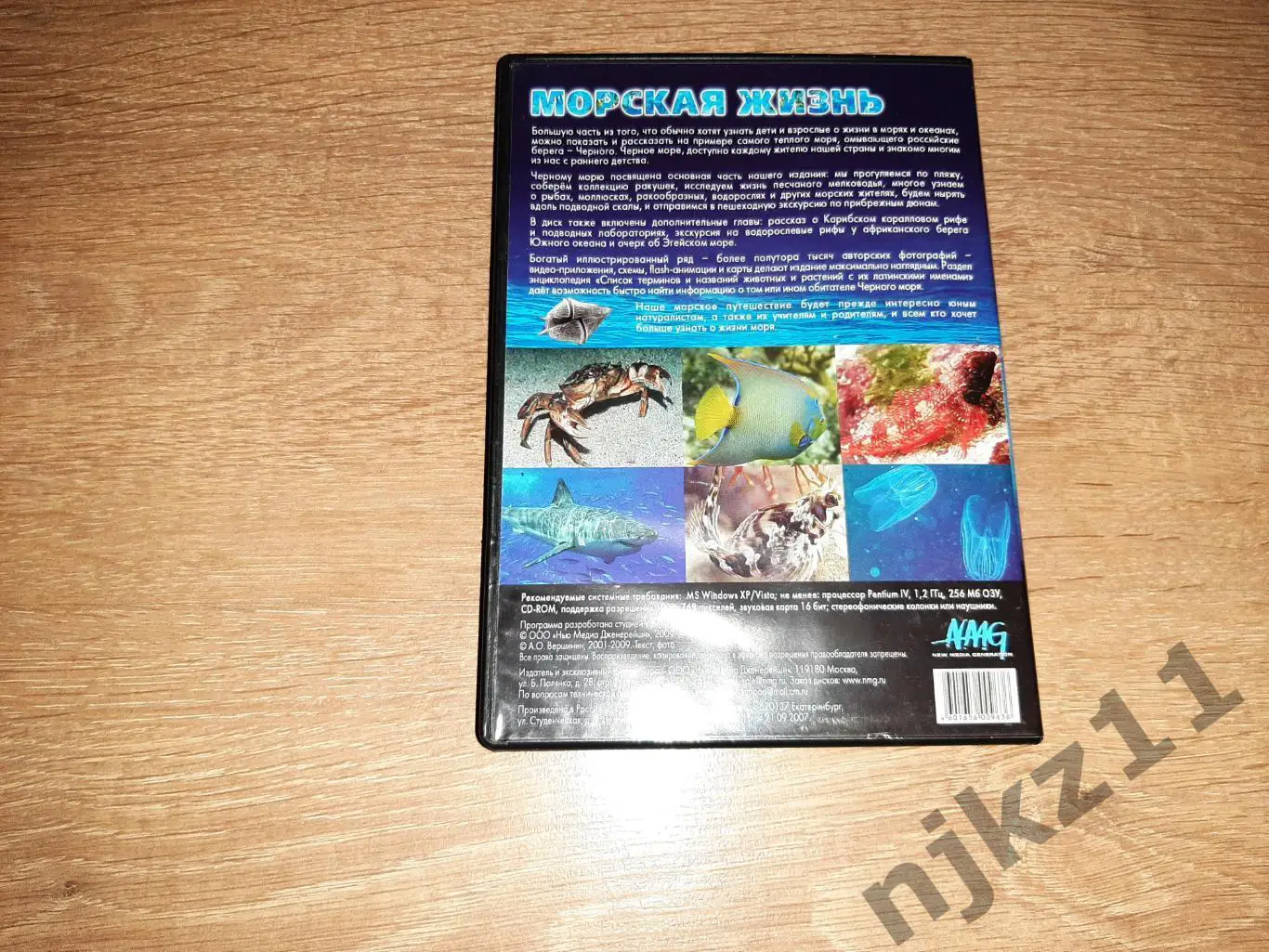 Морская жизнь dvd Черное море, Эгейское море, Карибское море 1