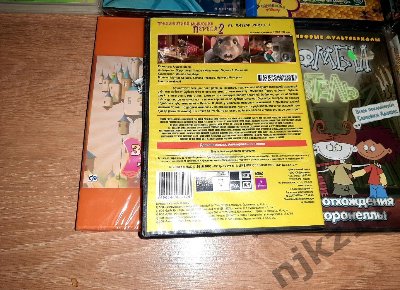14 детских фильмов мультфильмов одним лотом (многие в упаковке новые) DVD 3