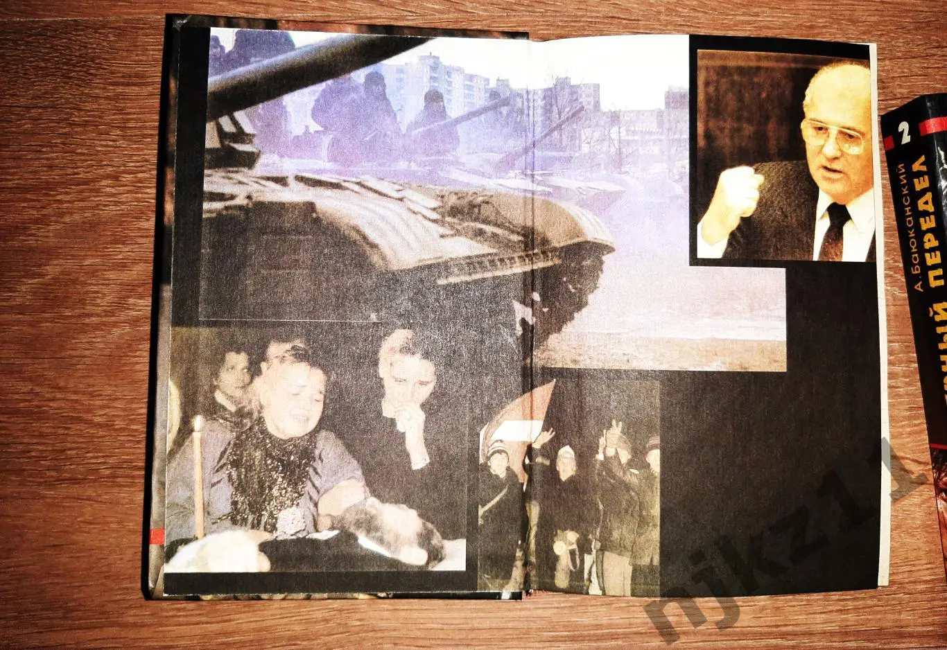 Баюканский А. Черный передел. В 2 - х книгах. Детектив (Горбачев, Ельцин, развал 1