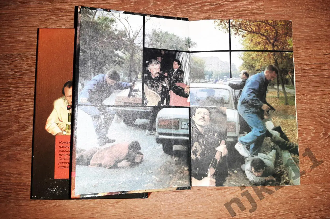 Баюканский А. Черный передел. В 2 - х книгах. Детектив (Горбачев, Ельцин, развал 6