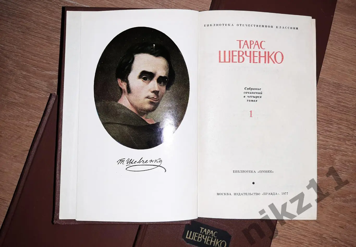 Тарас Шевченко Собрание сочинений в 4-х томах 1977 2