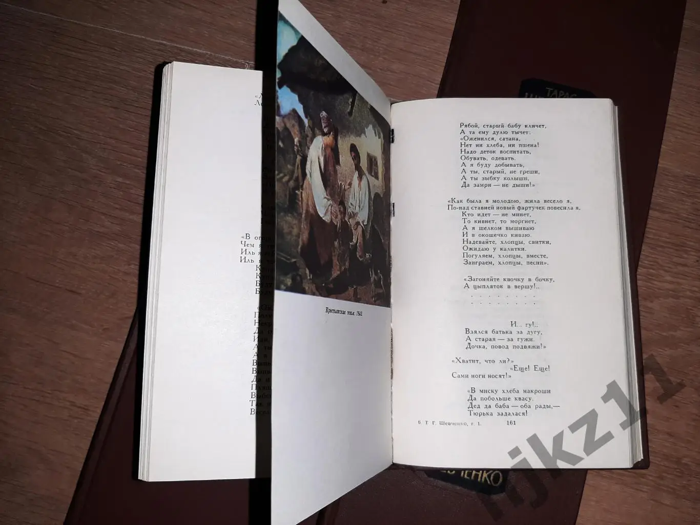 Тарас Шевченко Собрание сочинений в 4-х томах 1977 3