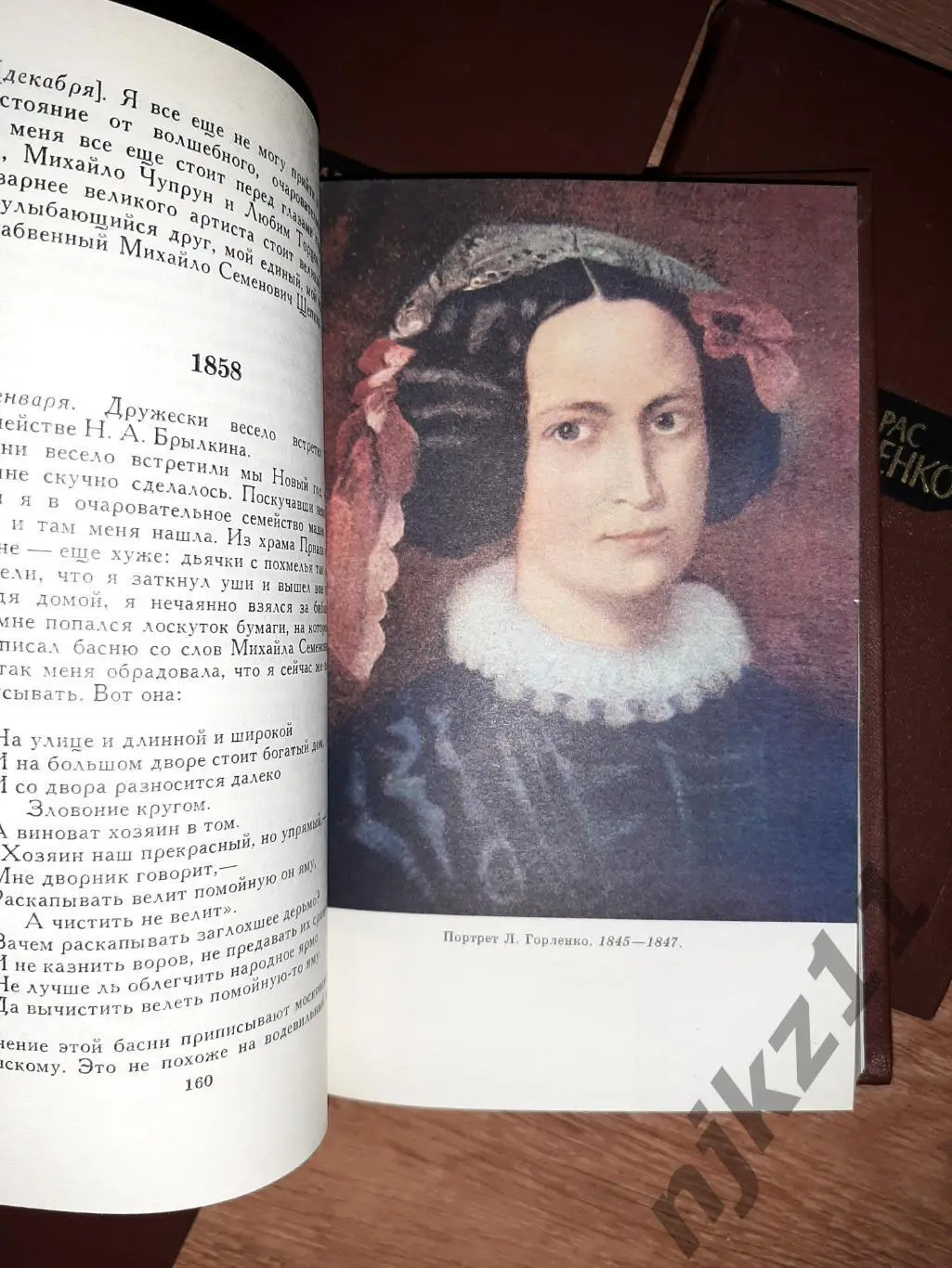 Тарас Шевченко Собрание сочинений в 4-х томах 1977 6