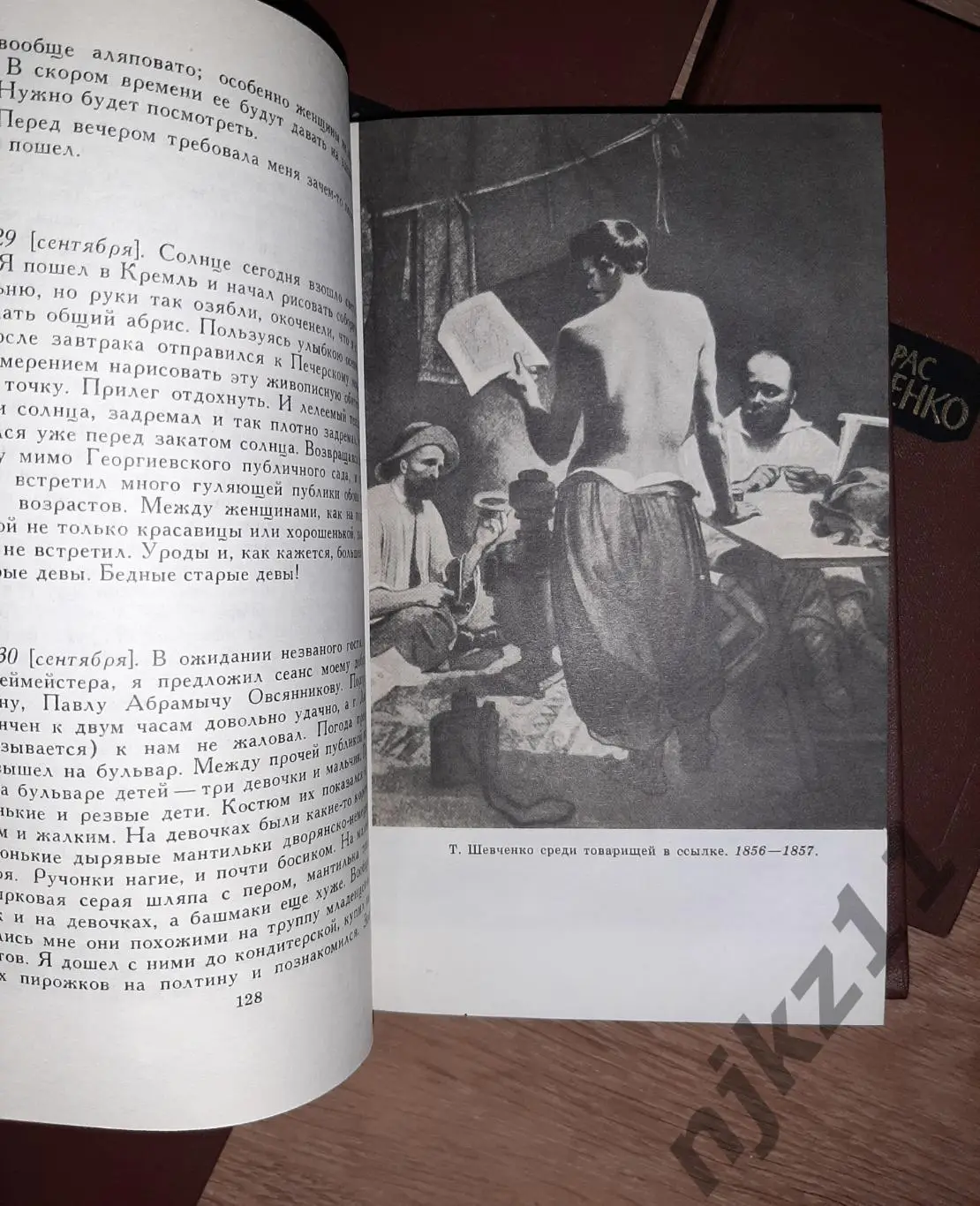 Тарас Шевченко Собрание сочинений в 4-х томах 1977 7