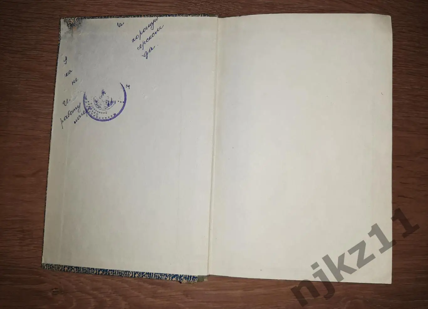 ШУНДИК. Н.Е. БЫСТРОНОГИЙ ОЛЕНЬ ИЗДАТЕЛЬСТВО САРАТОВ 1970г 1