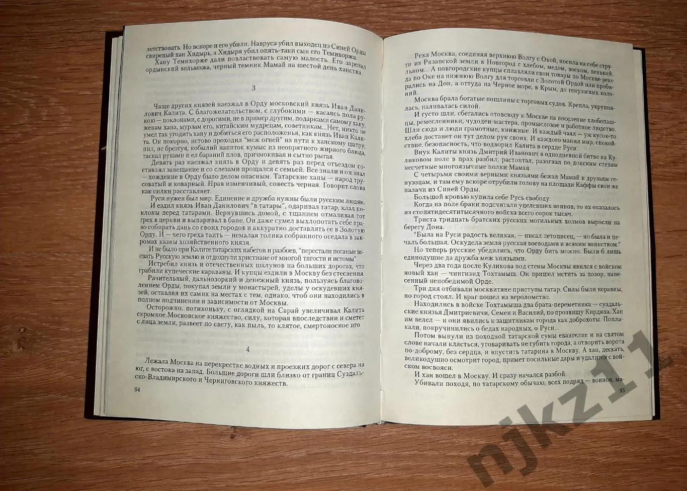 Шишкин, И. Хлыновцы (15 век, иван III, Русь) 3