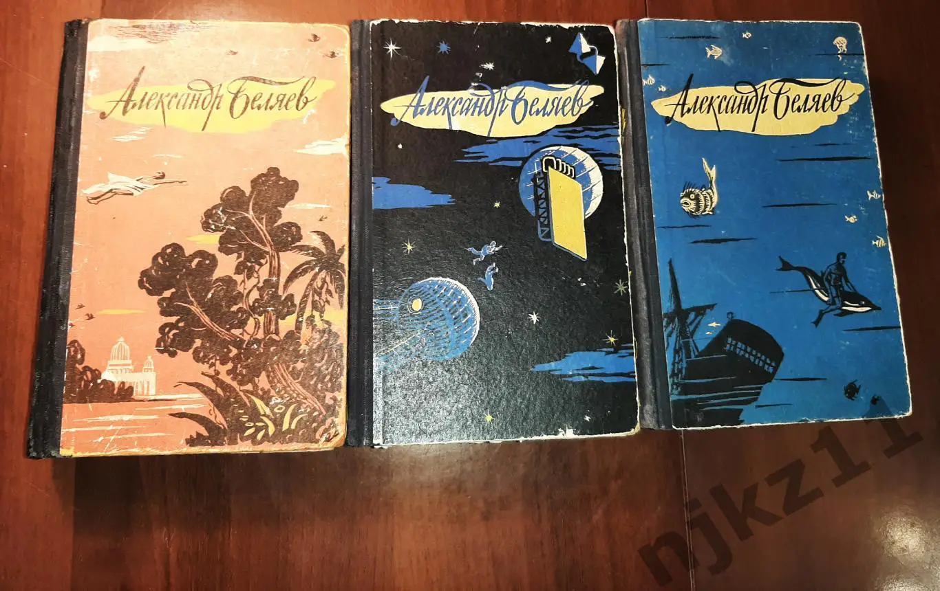 Беляев, Александр Избранные научно-фантастические произведения В 3 томах 1956-58 1