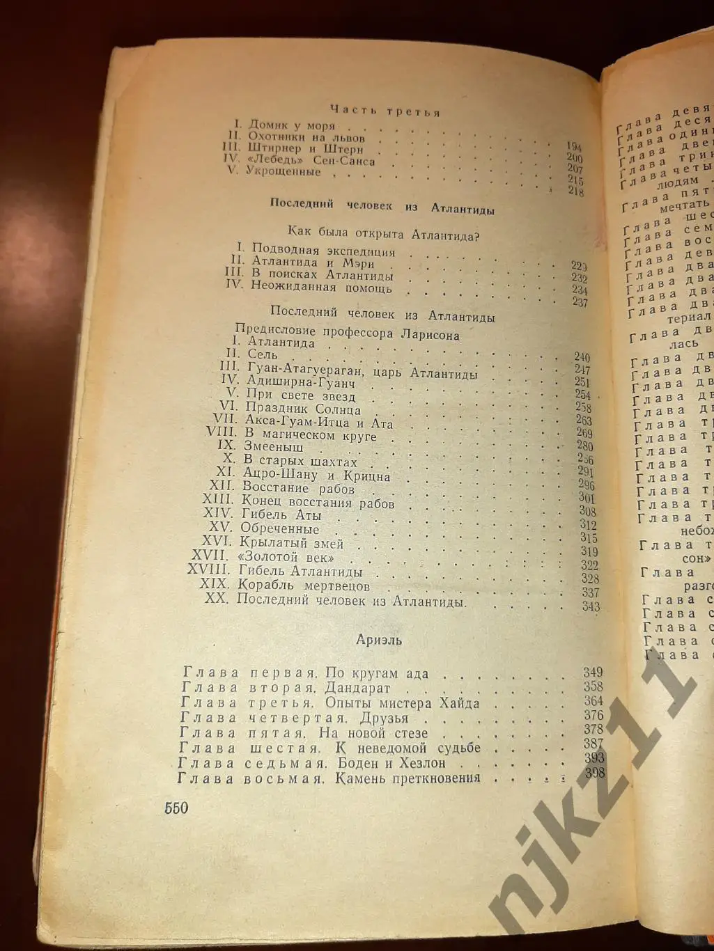 Беляев, Александр Избранные научно-фантастические произведения В 3 томах 1956-58 6