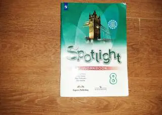 Английский язык Spotlight 8 кл. Рабочая тетрадь. Эванс, Дули, Ваулина