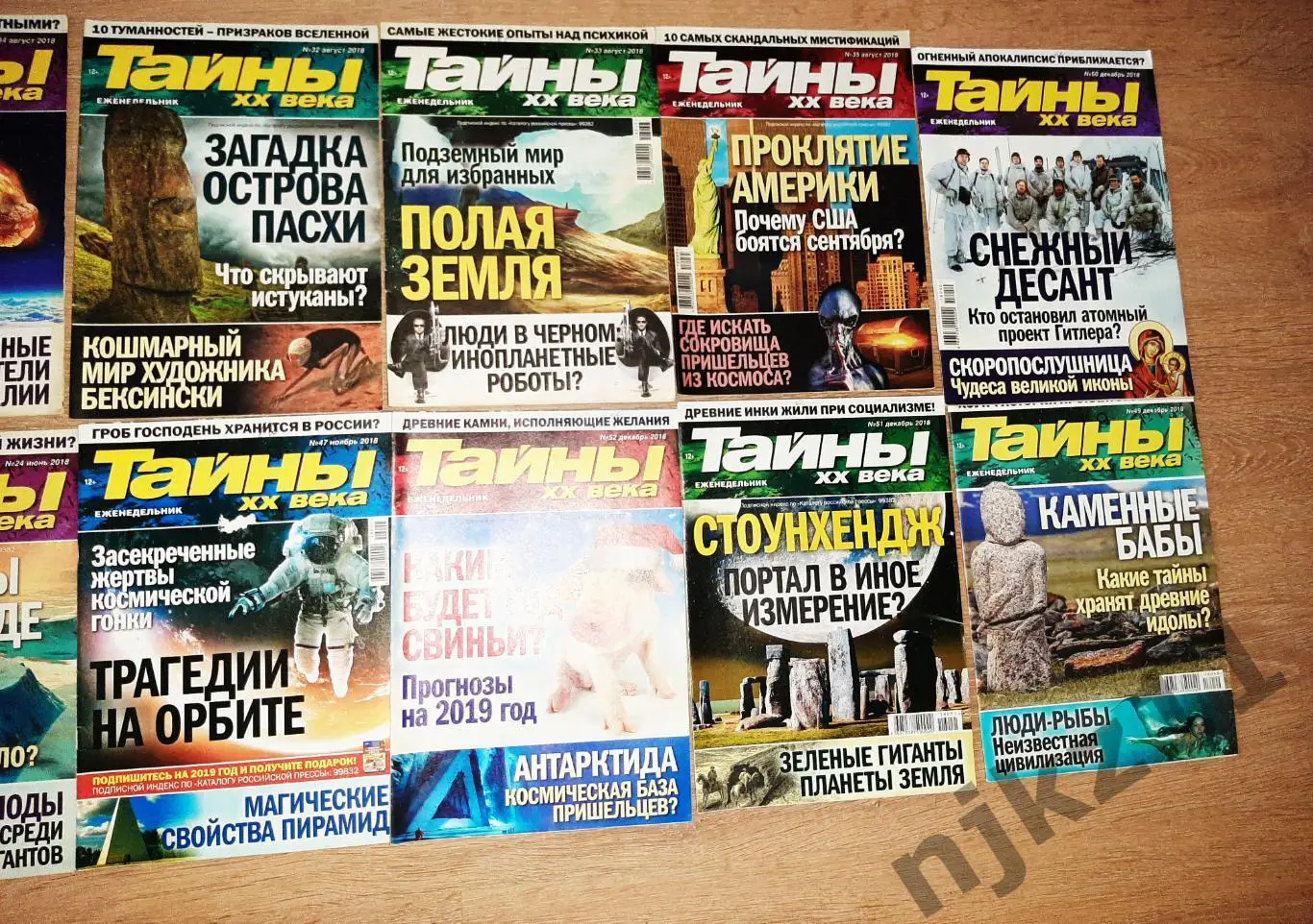 Тайны 20 века журнал 20 НОМЕРОВ за 2018г подписка 2