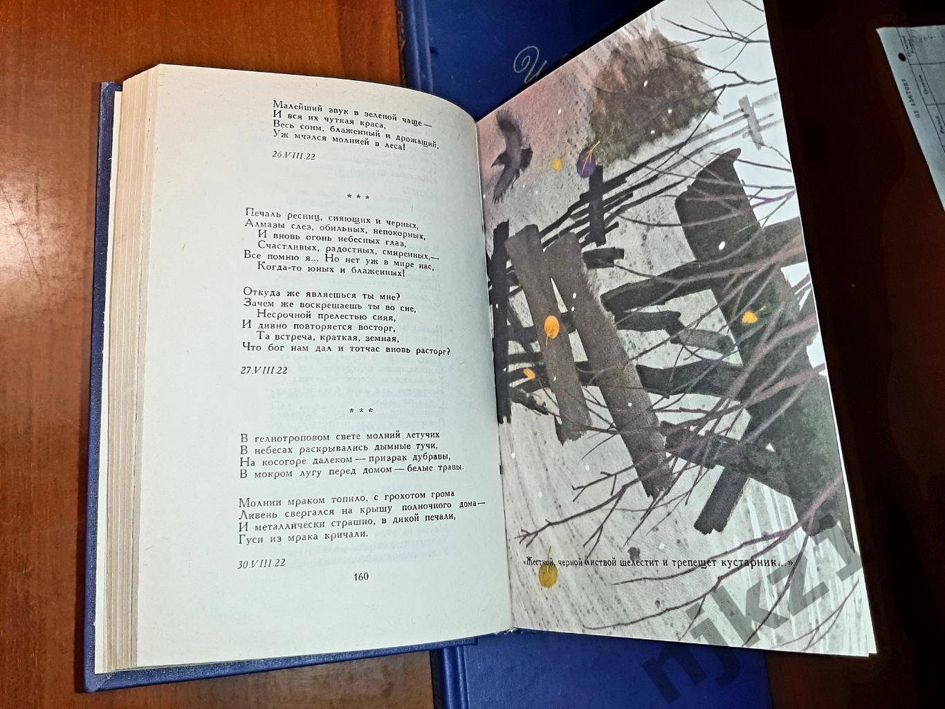 Бунин, И.А. Собрание сочинений В 4 томах 1987-88г.г. 5