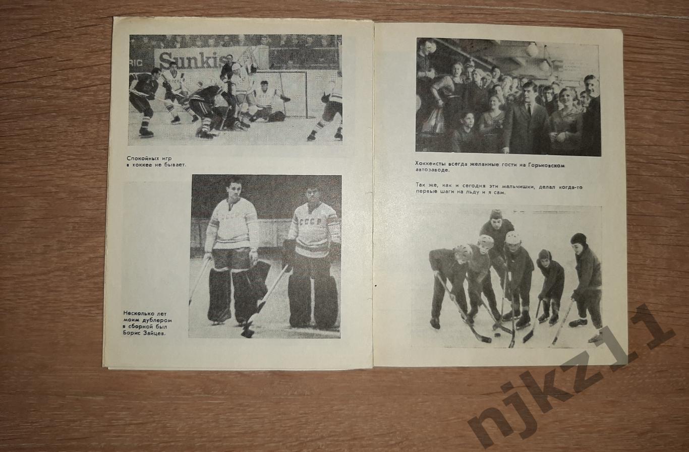 Коноваленко, В.С. Третий период 1986г ( 8 раз был чемпионом мира по хоккею) 3
