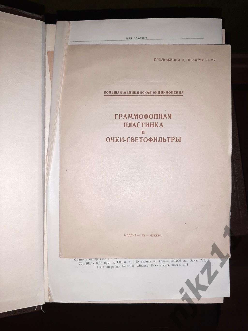 Большая Медицинская Энциклопедия В 35 томах полный комплект 3