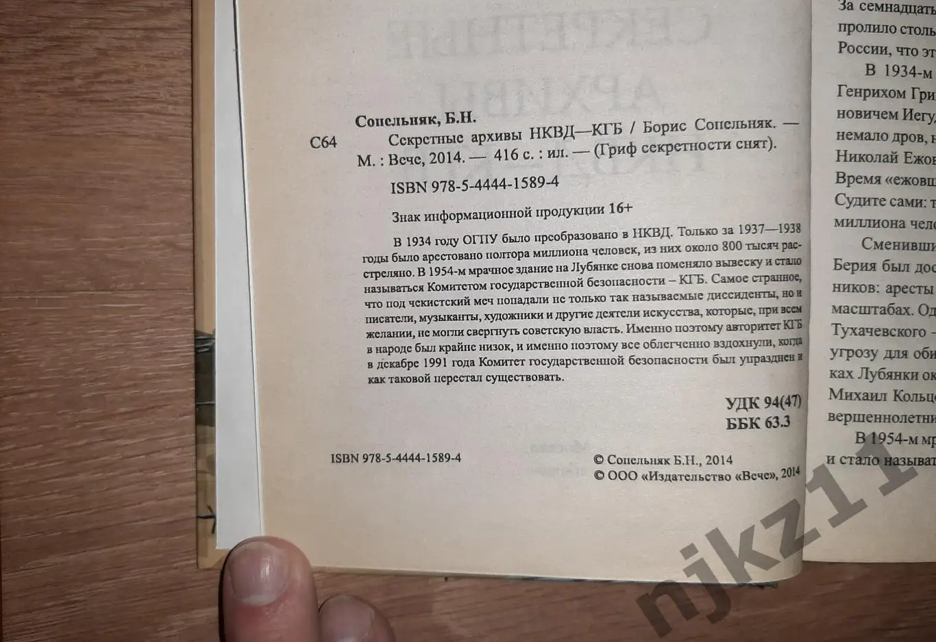 4 книги серии ДЕЛО №. Секретные архивы НКВД - КГБ. СЕКРЕТНЫЕ БУНКЕРЫ КЕНИГСБЕРГА 3
