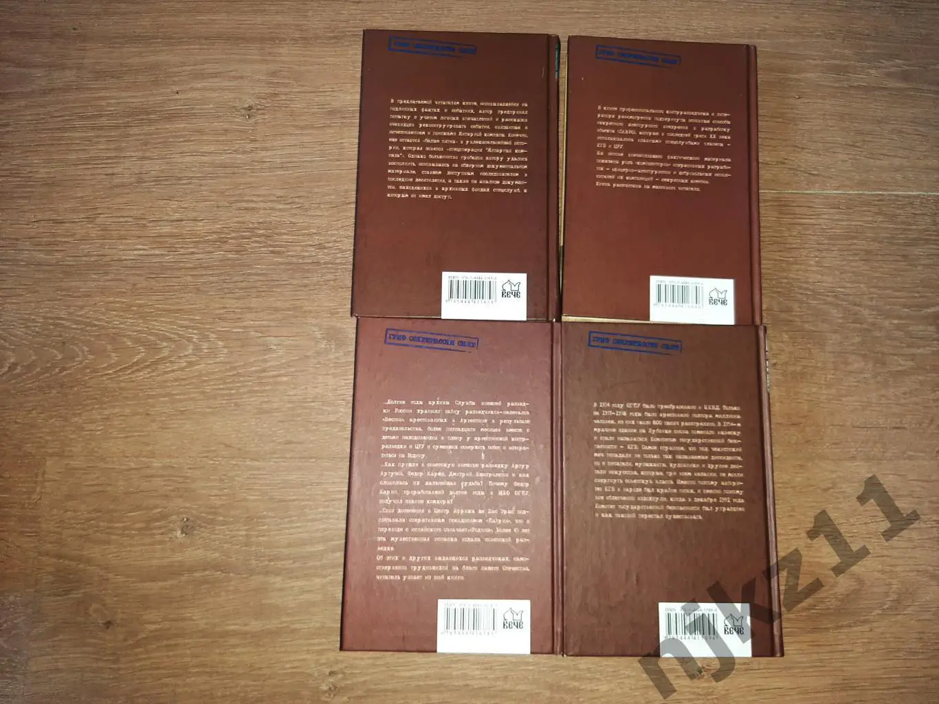 4 книги серии ДЕЛО №. Секретные архивы НКВД - КГБ. СЕКРЕТНЫЕ БУНКЕРЫ КЕНИГСБЕРГА 5