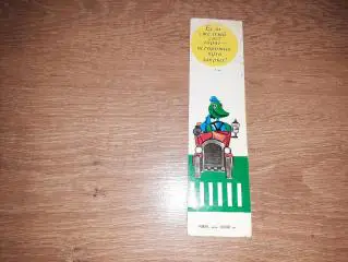 Закладка для КНИГ если желтый свет горит- осторожно путь закрыт