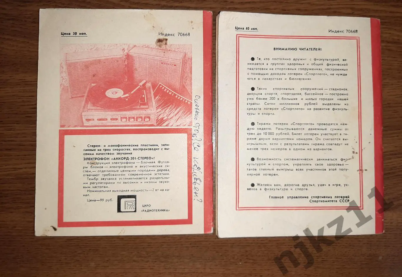 Габриэль Гариа Маркес, Недобрый час, Библиотека журнала Огонек, №17 1985 и №34 1 6