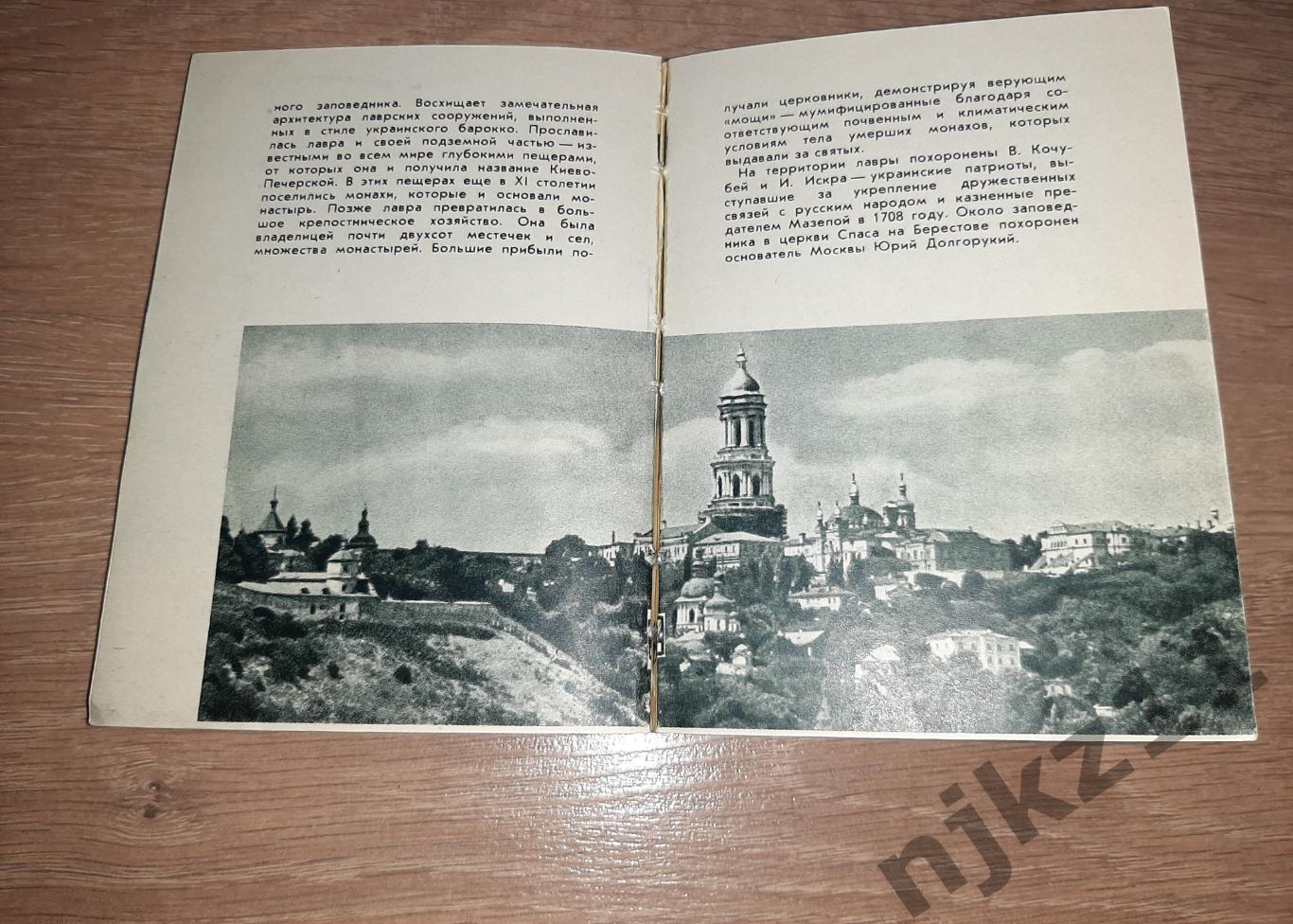 КИЕВ карта Краткий путеводитель На украинском языке 1969г 2
