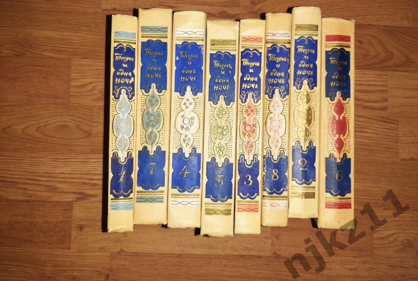Тысяча и одна ночь. Книга 1000 и 1 ночи В 8 (восьми) томах 1958-1959 Комплект